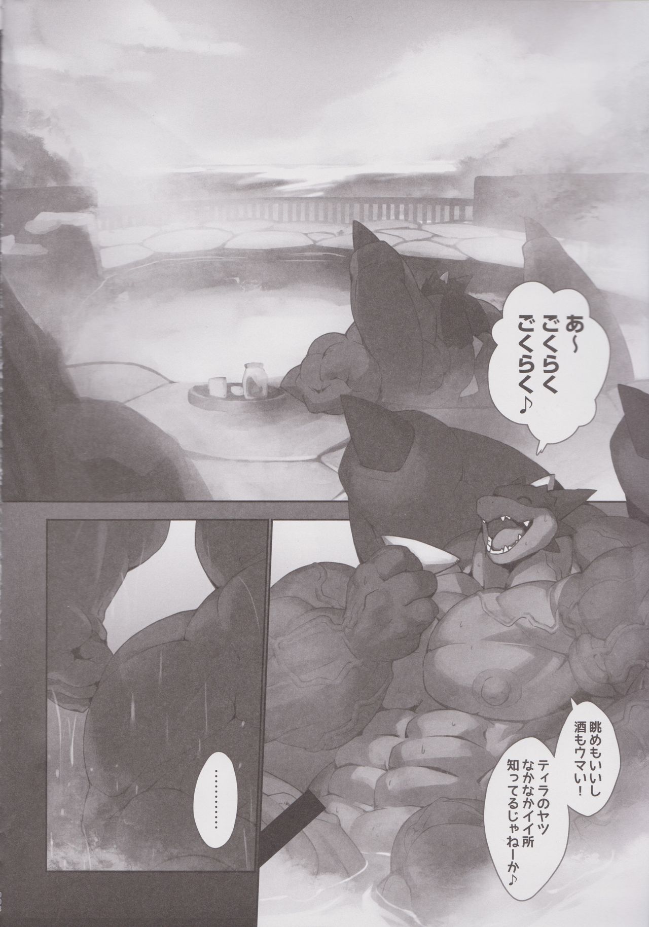 Kyoryuutou - Massive Dragon Island page 9 full