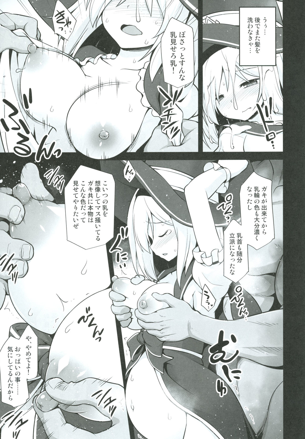Djeeta Shussan Nyuujoku Rinkan page 6 full