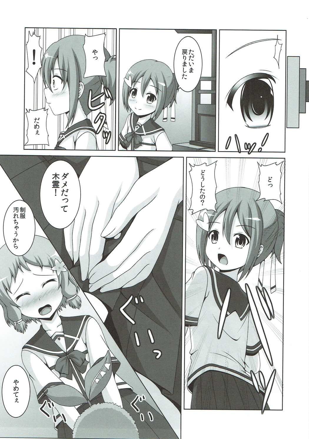 |Kichu  Tatakai no Ato mo Taihen de Aru page 10 full