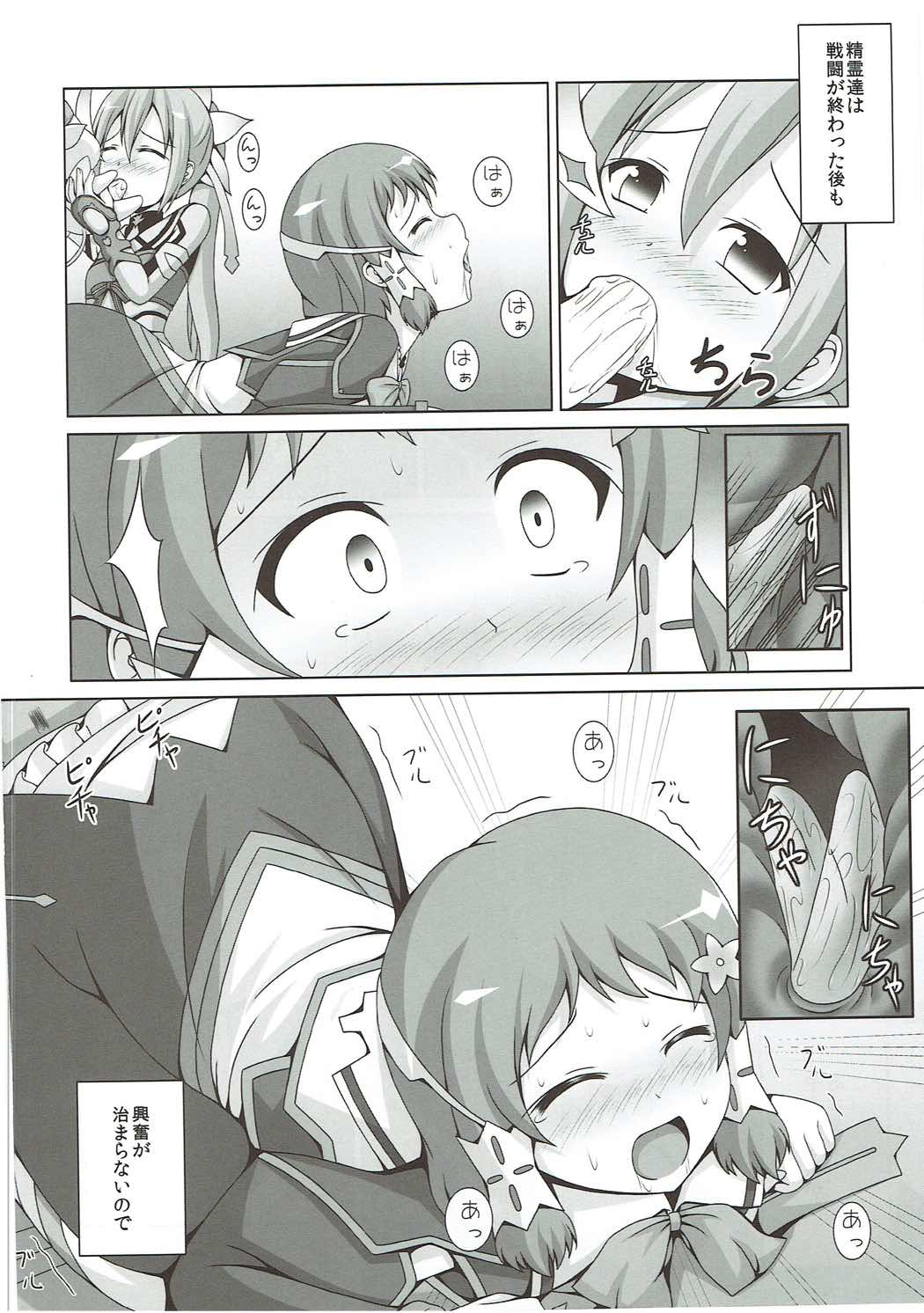 |Kichu  Tatakai no Ato mo Taihen de Aru page 3 full