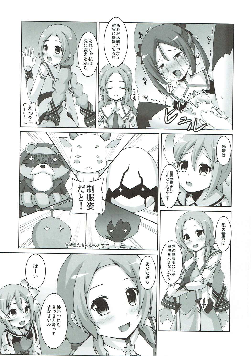 |Kichu  Tatakai no Ato mo Taihen de Aru page 8 full