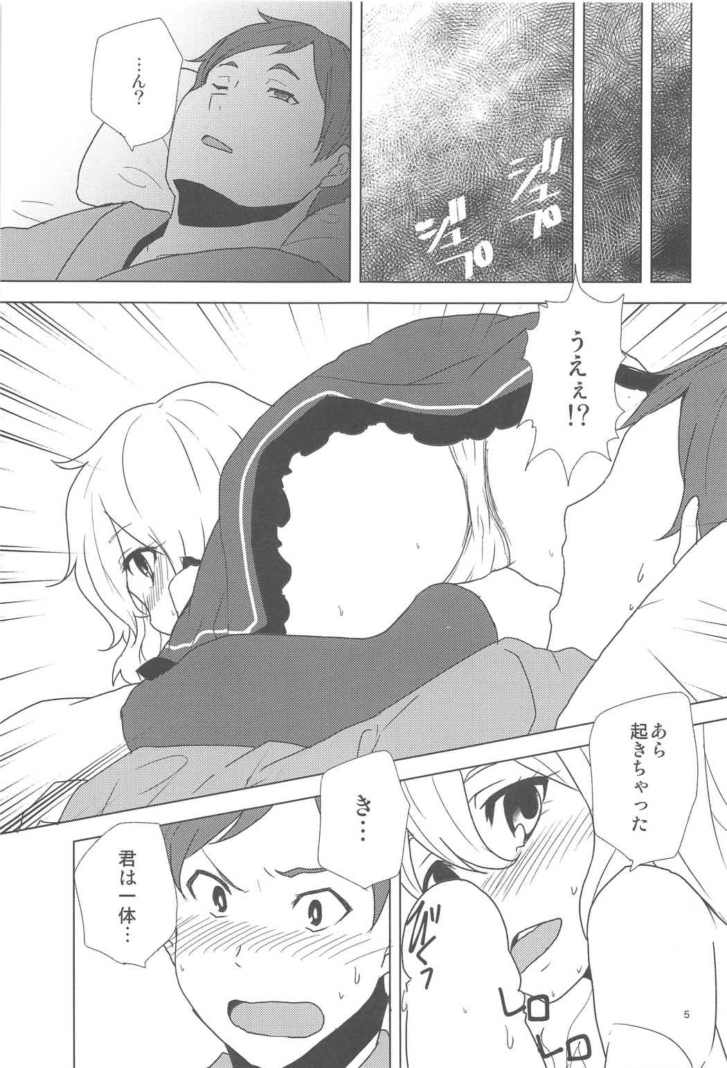 Koishi-chan ni Osowaretai! page 4 full