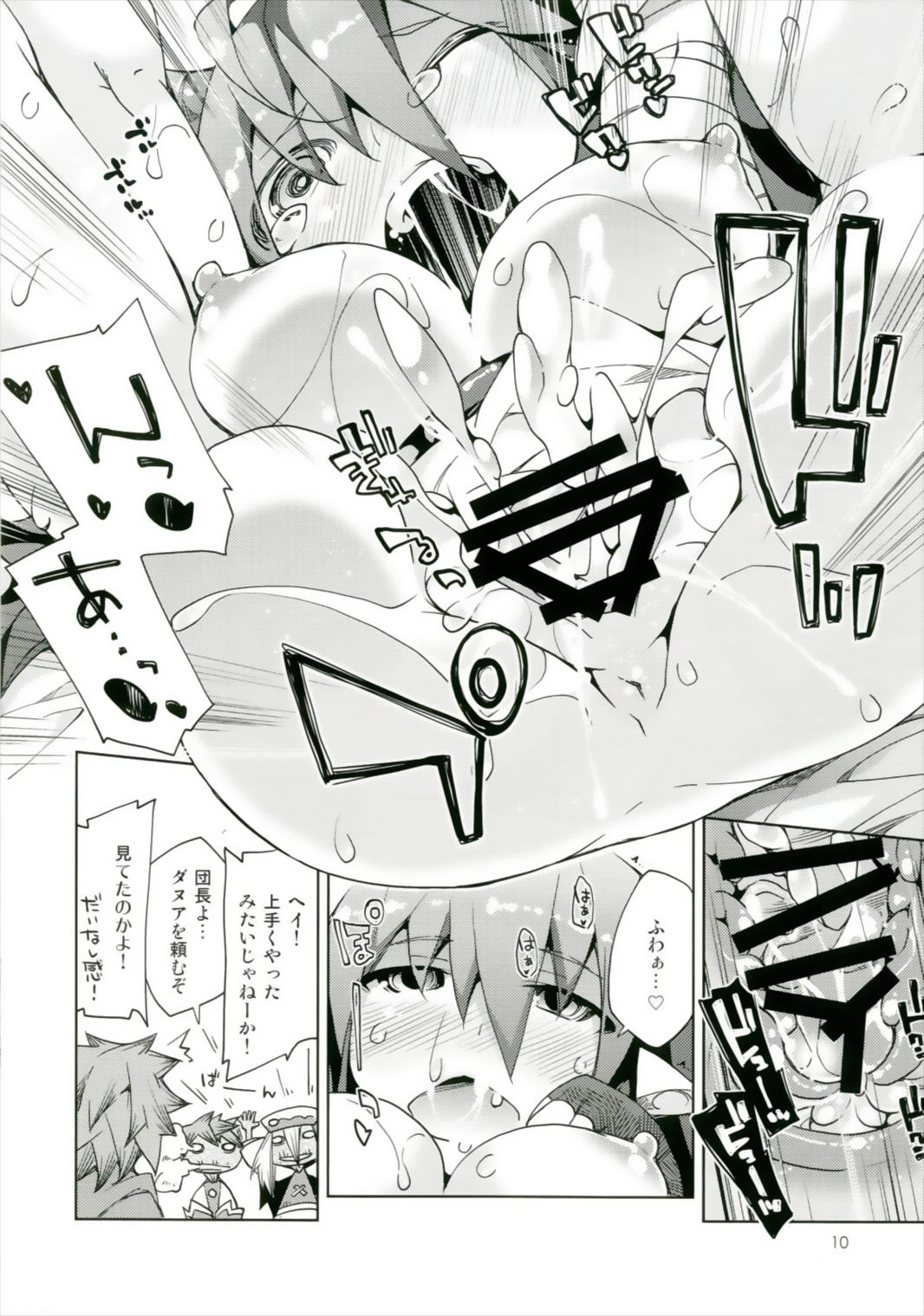 Kikuushi-sama e no Shinmitsudo ga MAX ni Narimashita! page 10 full