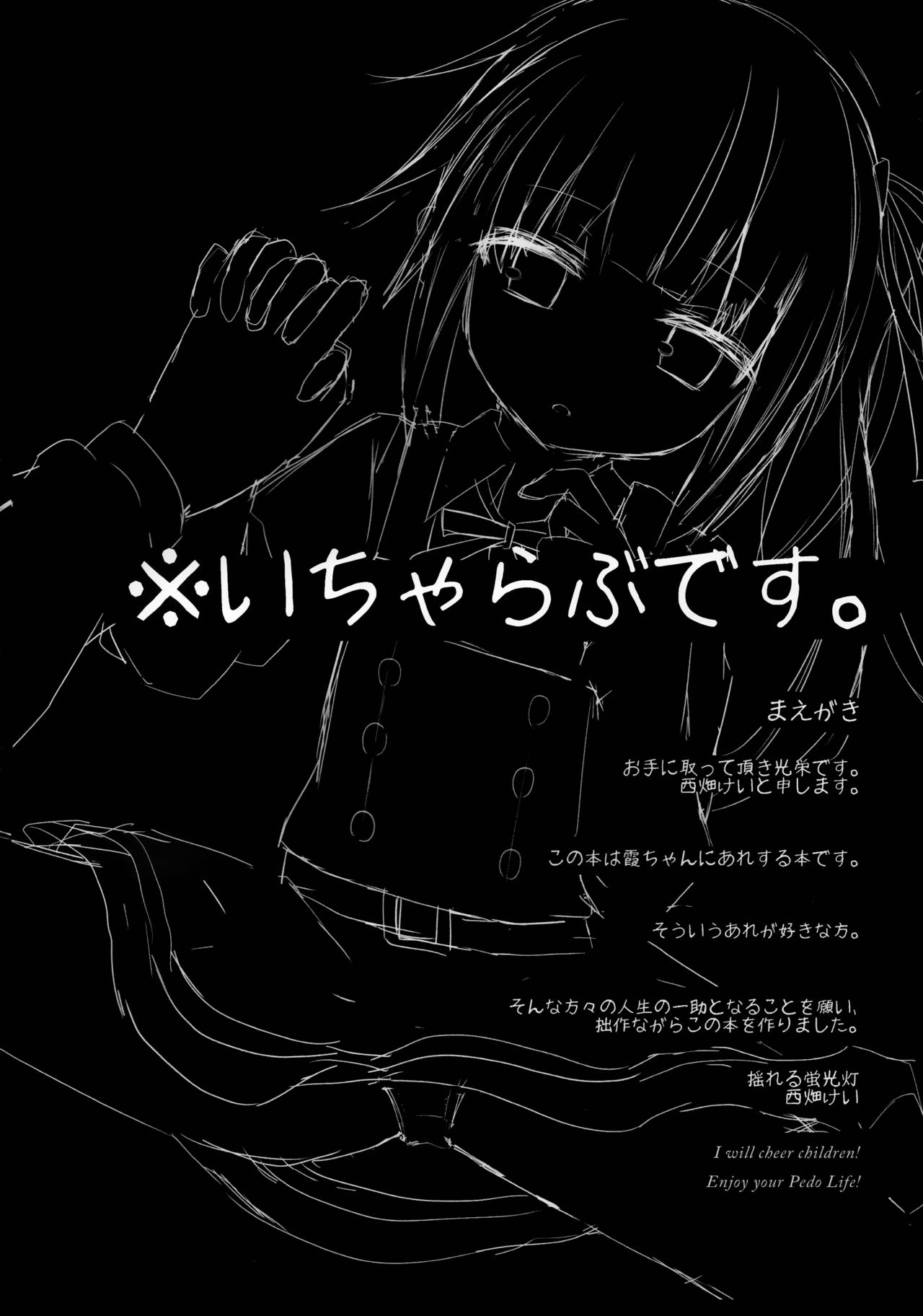 Hoppeta de Fukifuki Suru yo Kasumi-chan page 3 full