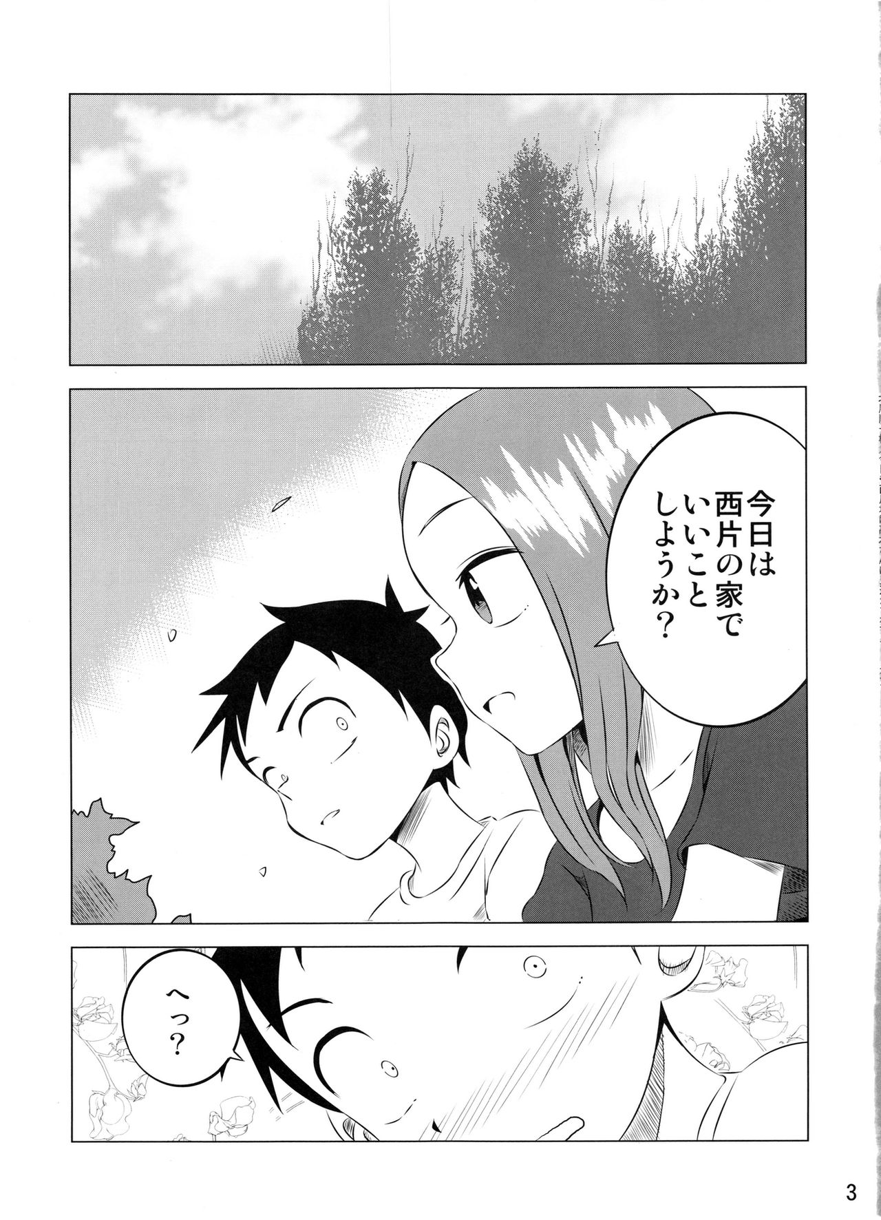 Kyou mo Nishikata-kun wa Takagi-san ni Misukasareteru 3 page 3 full