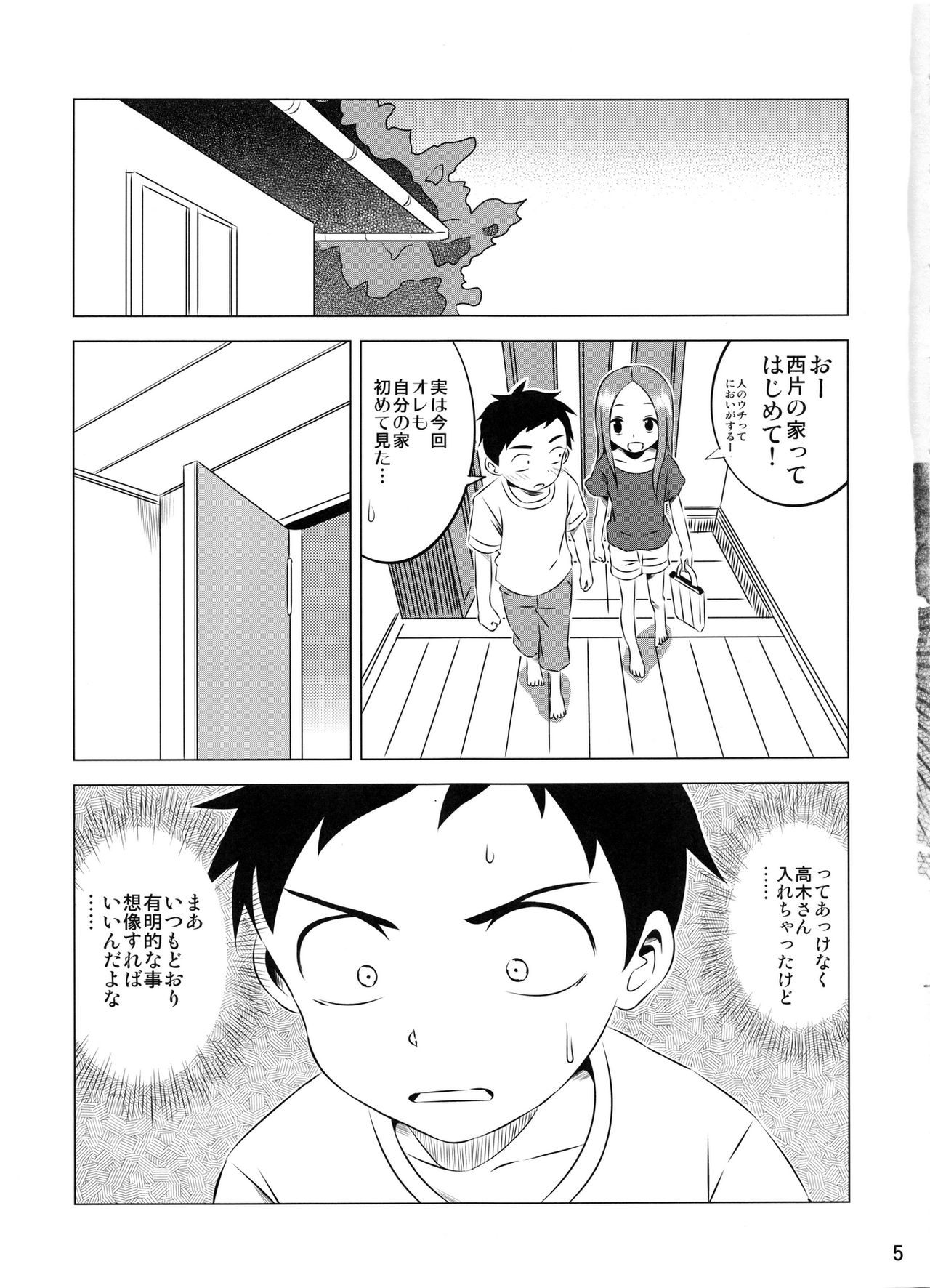Kyou mo Nishikata-kun wa Takagi-san ni Misukasareteru 3 page 5 full