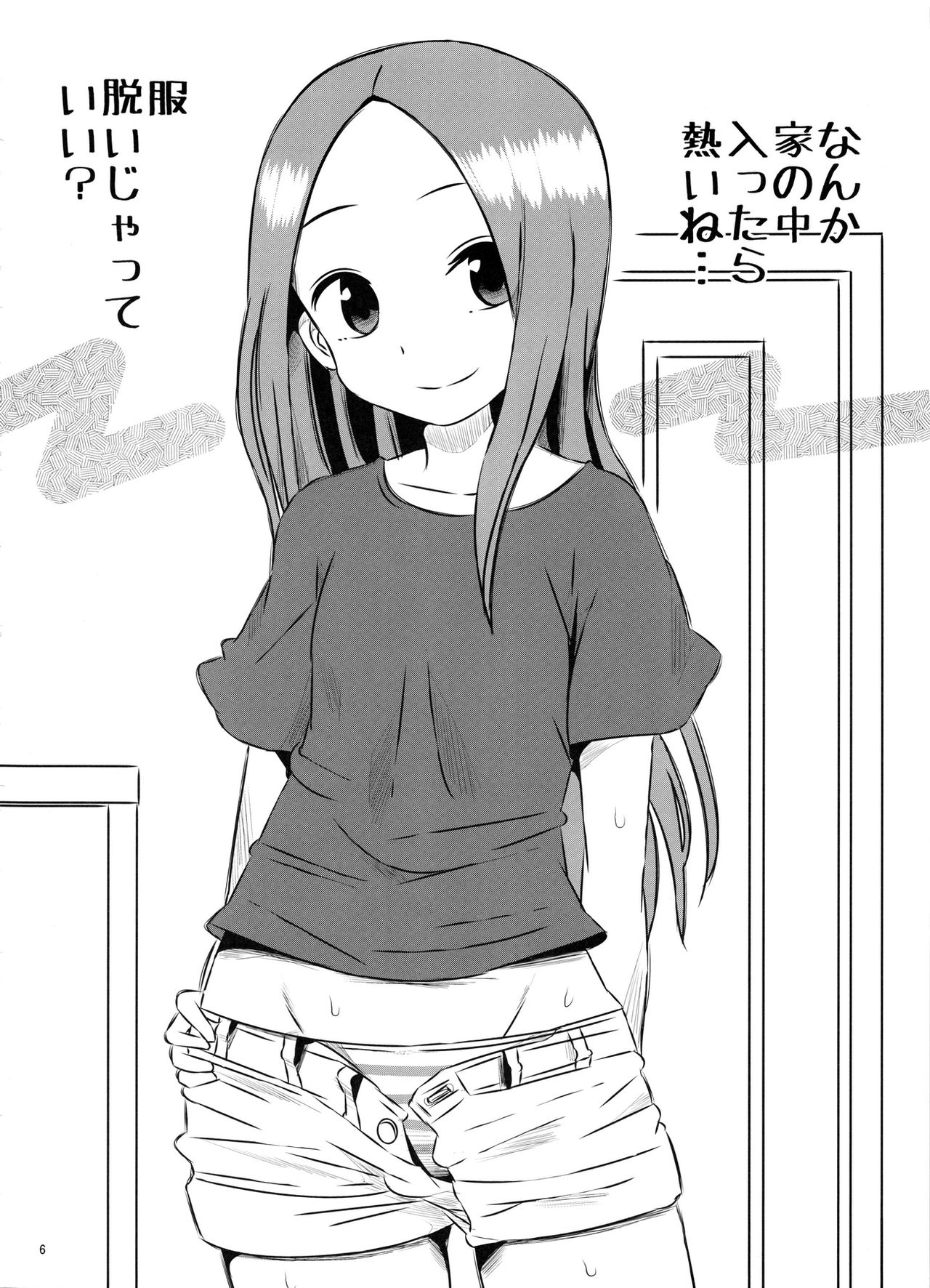 Kyou mo Nishikata-kun wa Takagi-san ni Misukasareteru 3 page 6 full