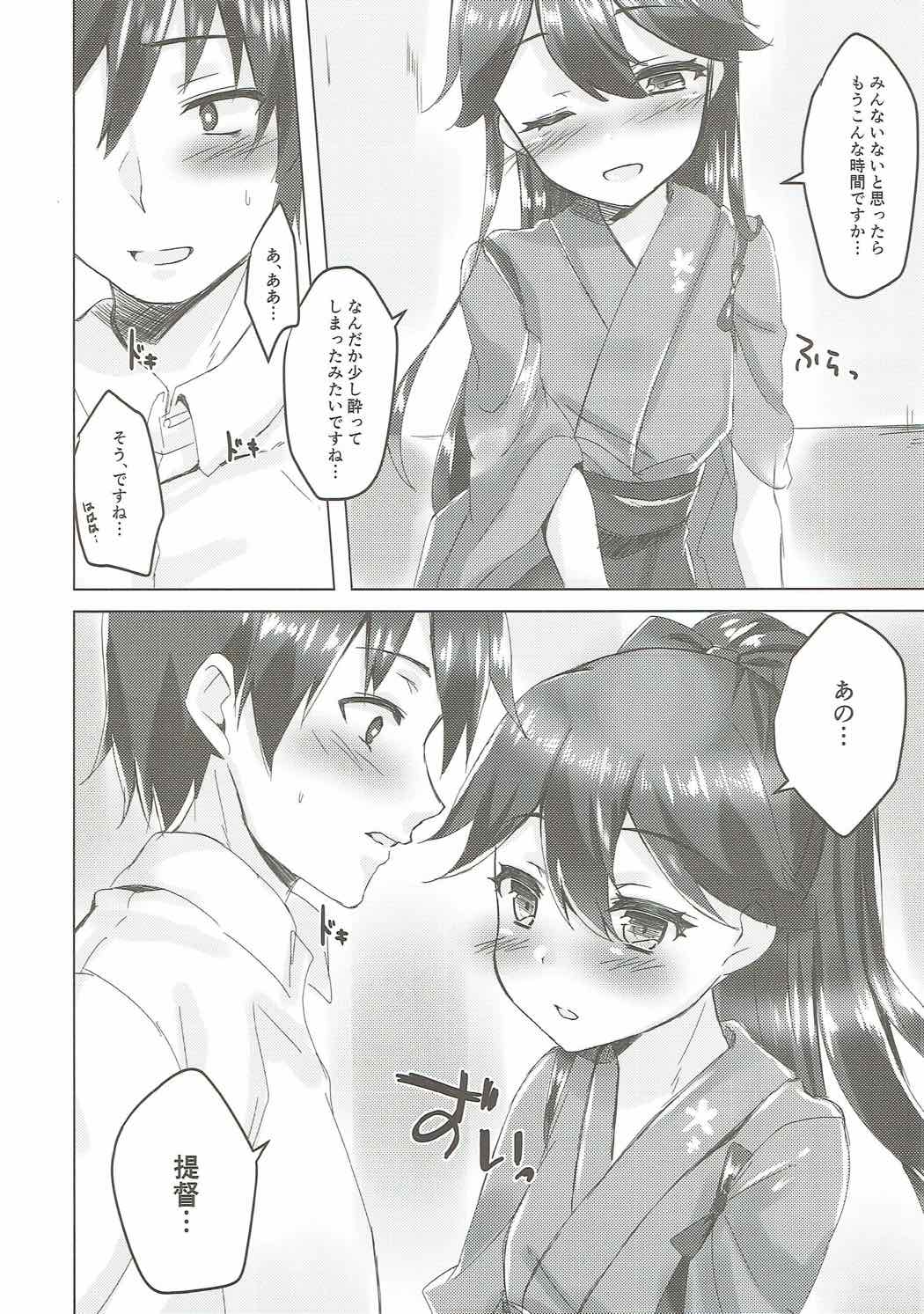 Koyoi, Houshou-san to. page 3 full