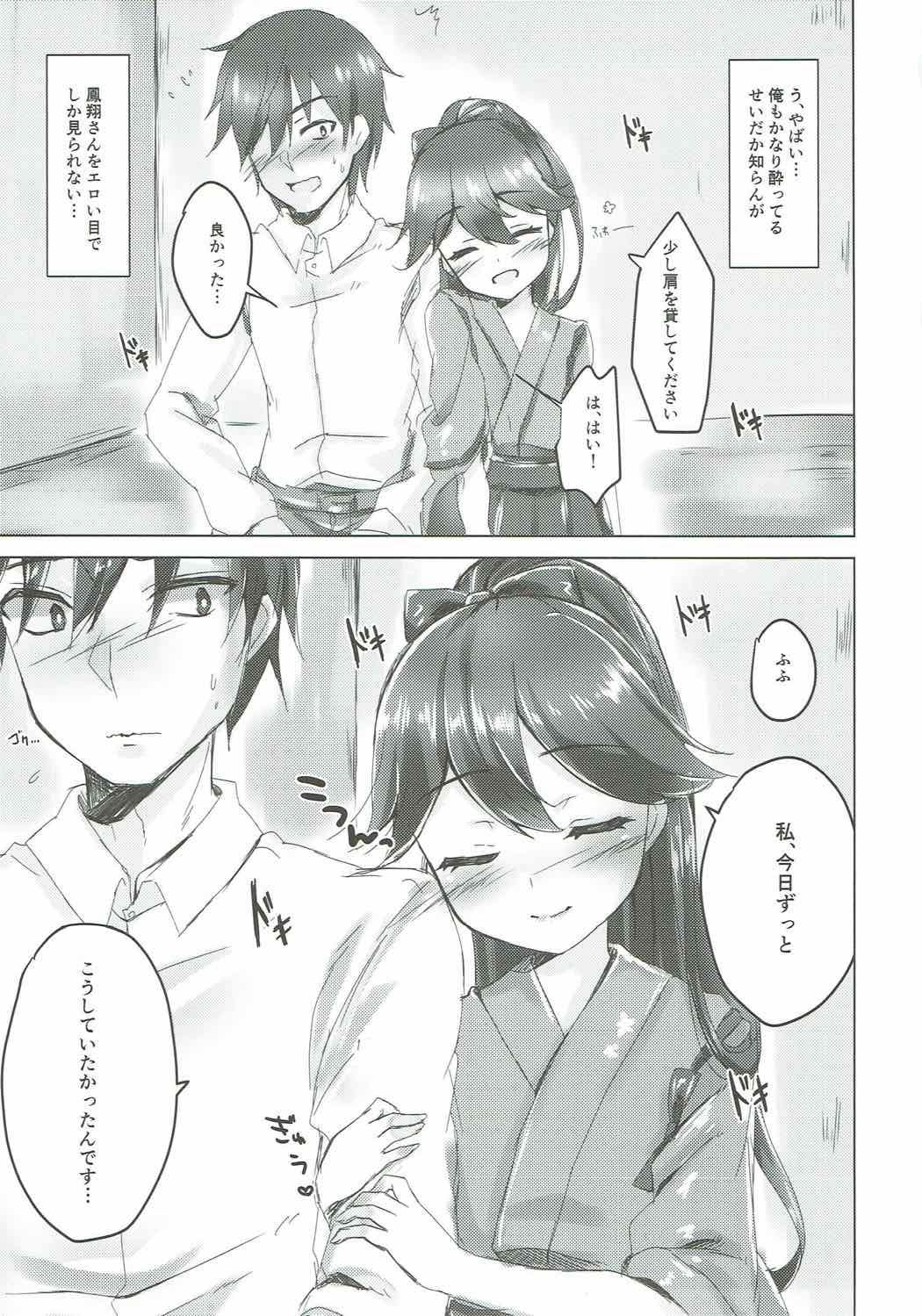 Koyoi, Houshou-san to. page 4 full