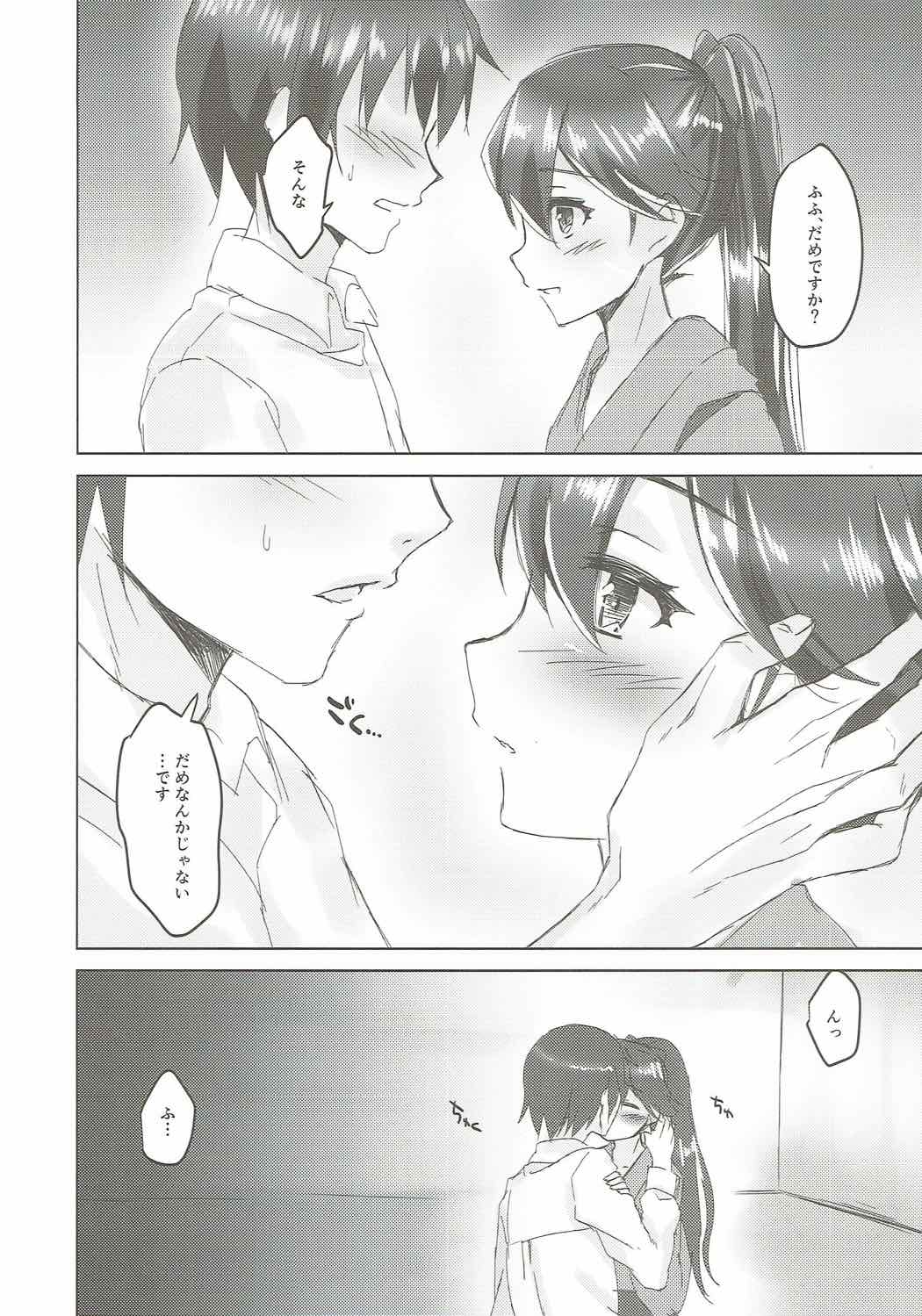 Koyoi, Houshou-san to. page 5 full