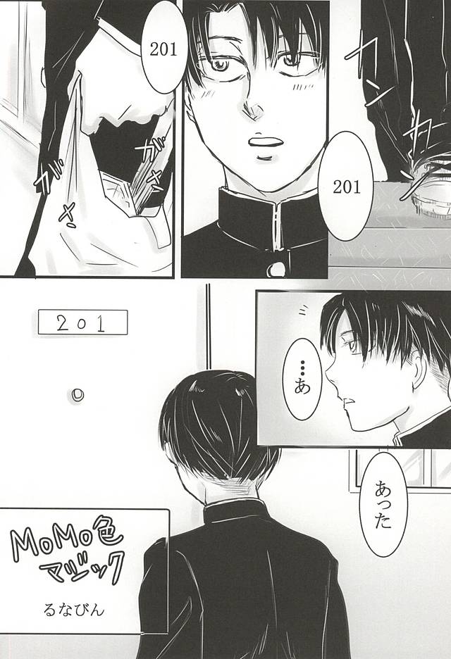 Dare ni mo Agenai! page 2 full