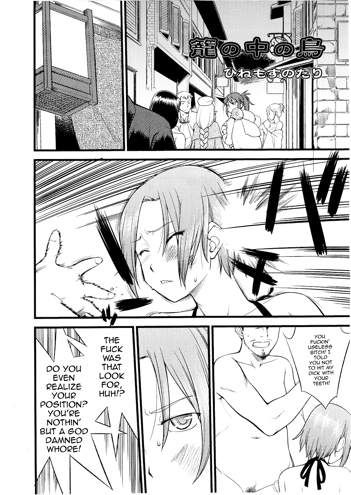 Kago no Naka no Tori page 1 full