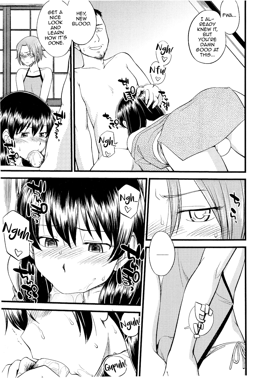 Kago no Naka no Tori page 3 full