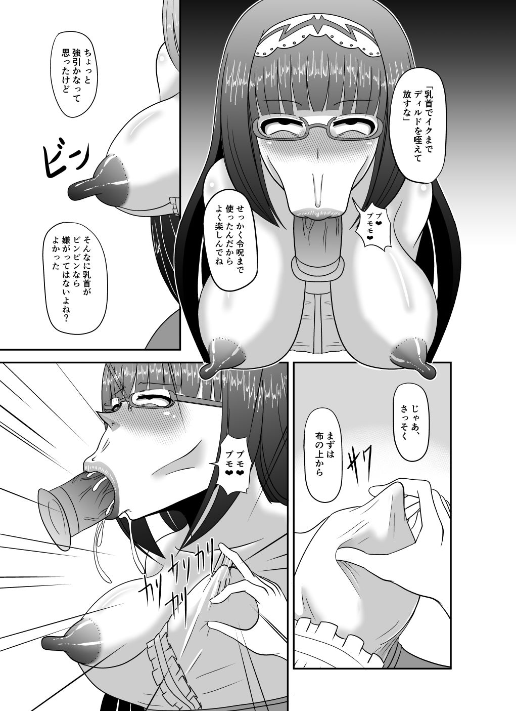 Osakabehime Hyottoko Fella Chikubizeme Manga page 5 full