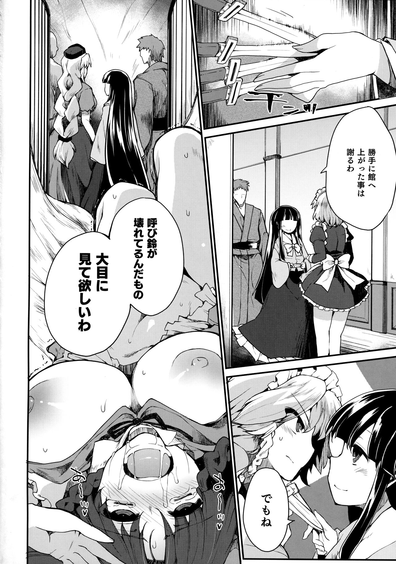 Programmed World page 3 full