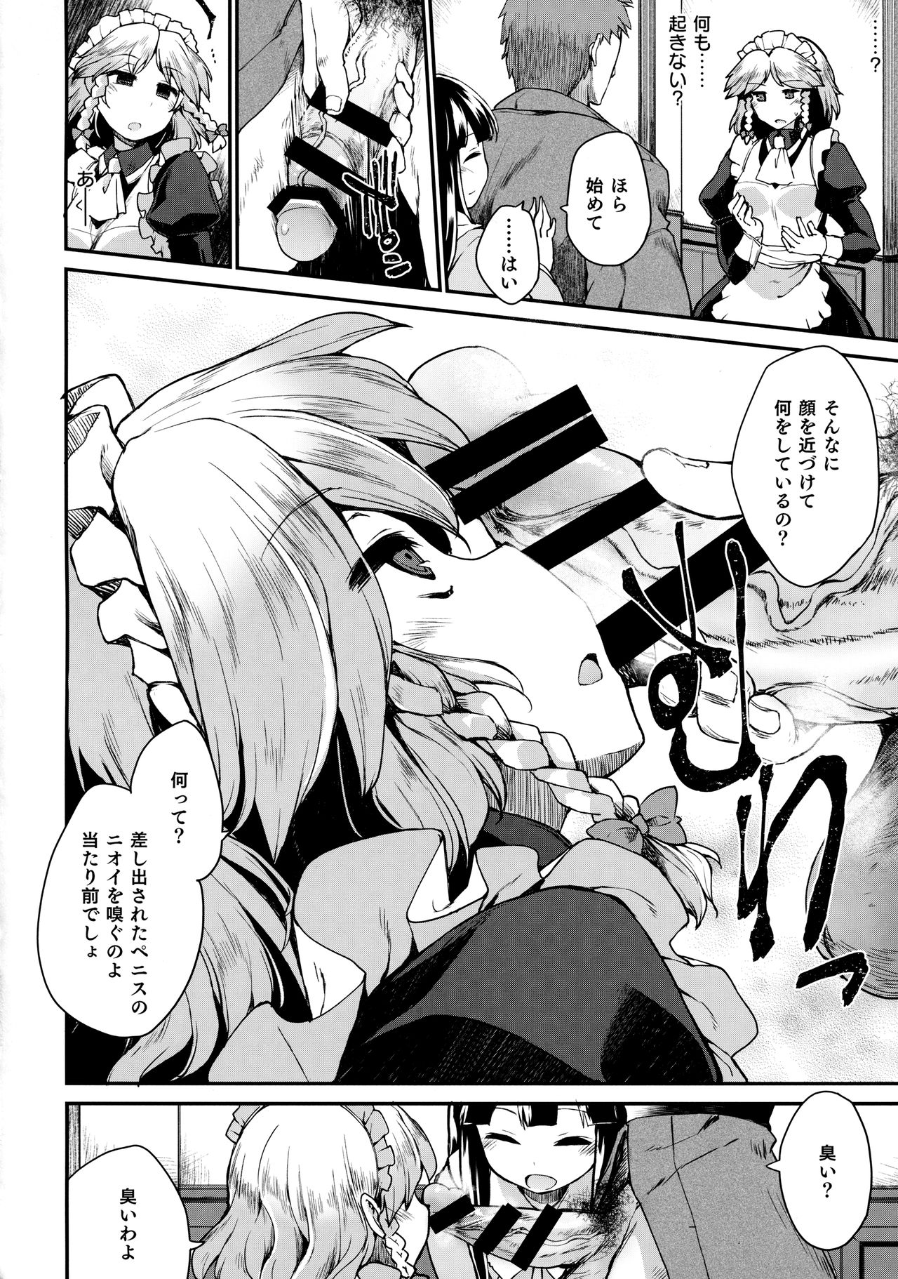 Programmed World page 5 full