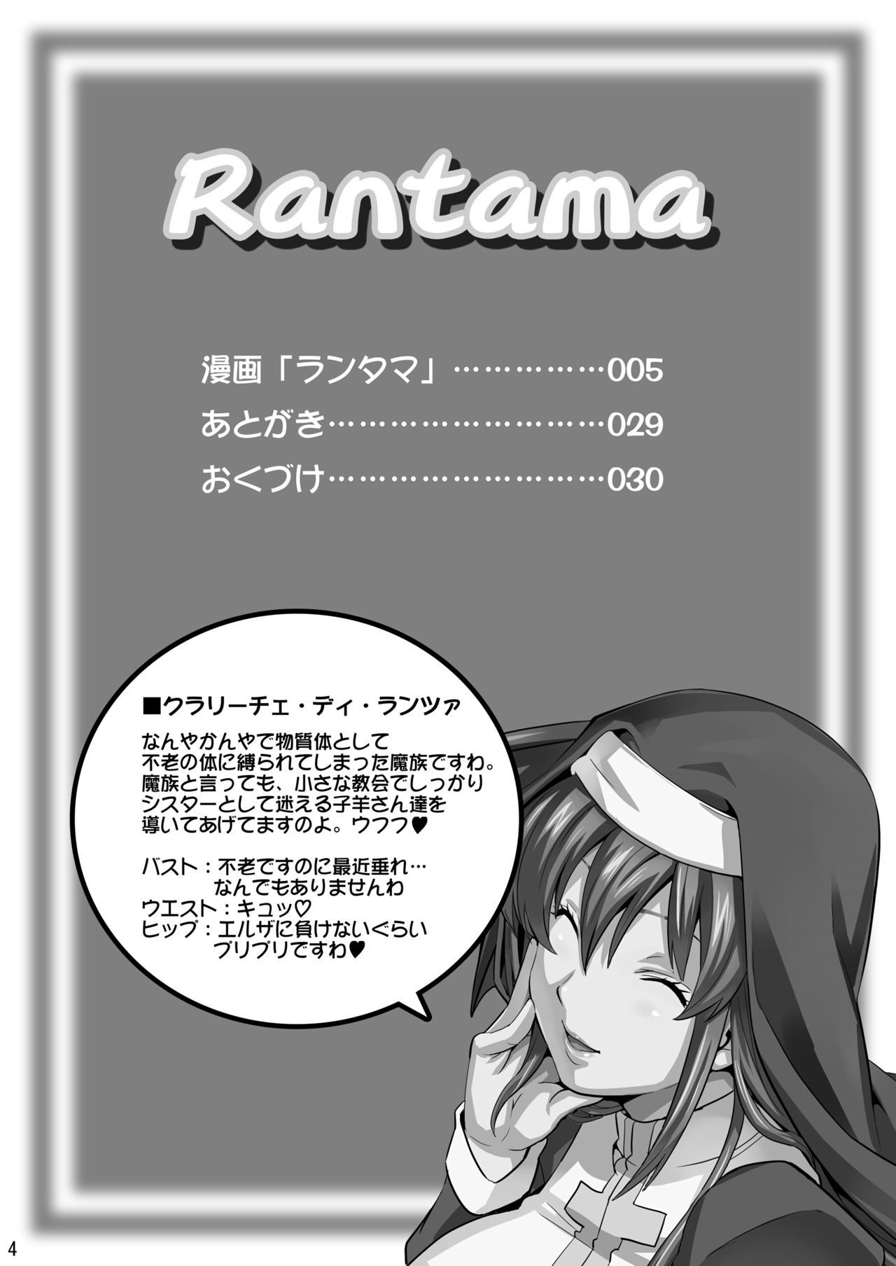 Rantama page 3 full
