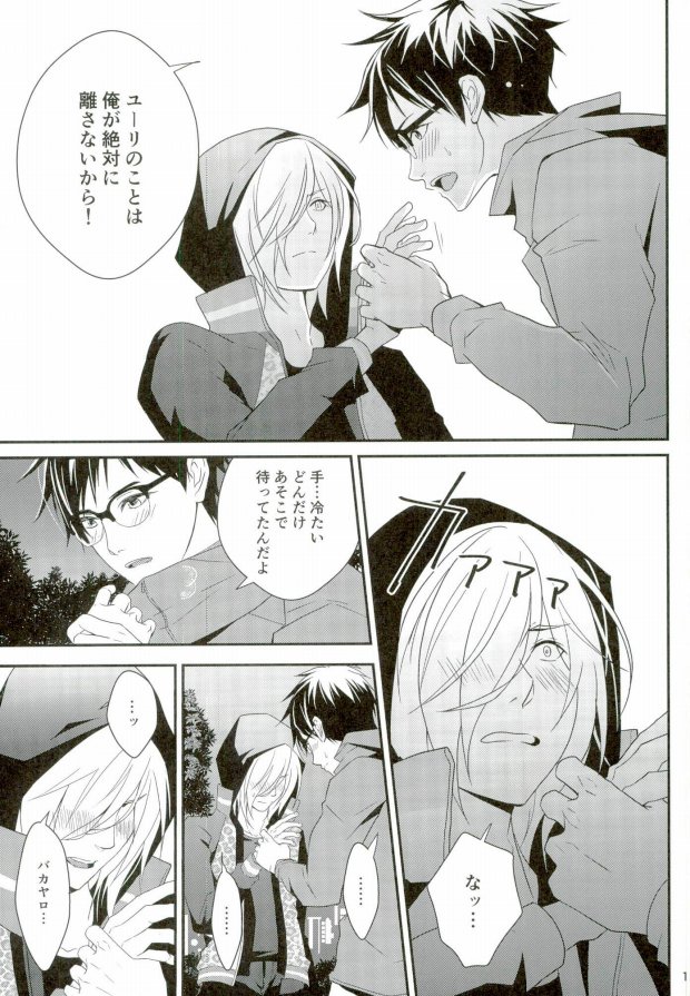 big kid! page 10 full