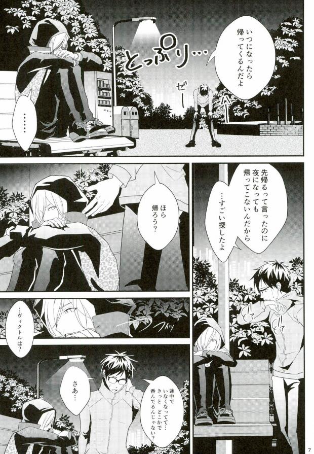 big kid! page 6 full