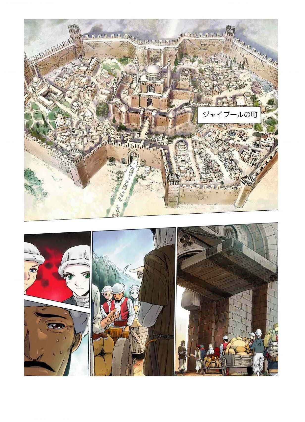 - Freya War history 02 vol05-08 page 3 full