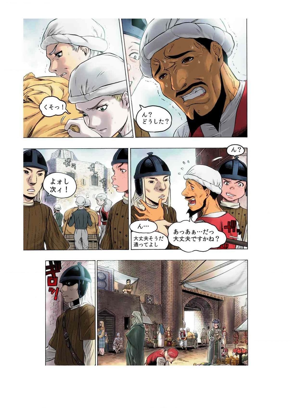 - Freya War history 02 vol05-08 page 5 full