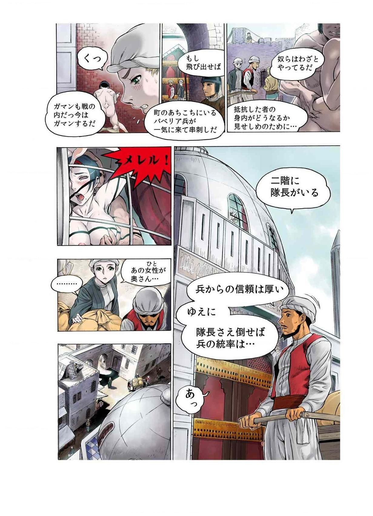 - Freya War history 02 vol05-08 page 8 full