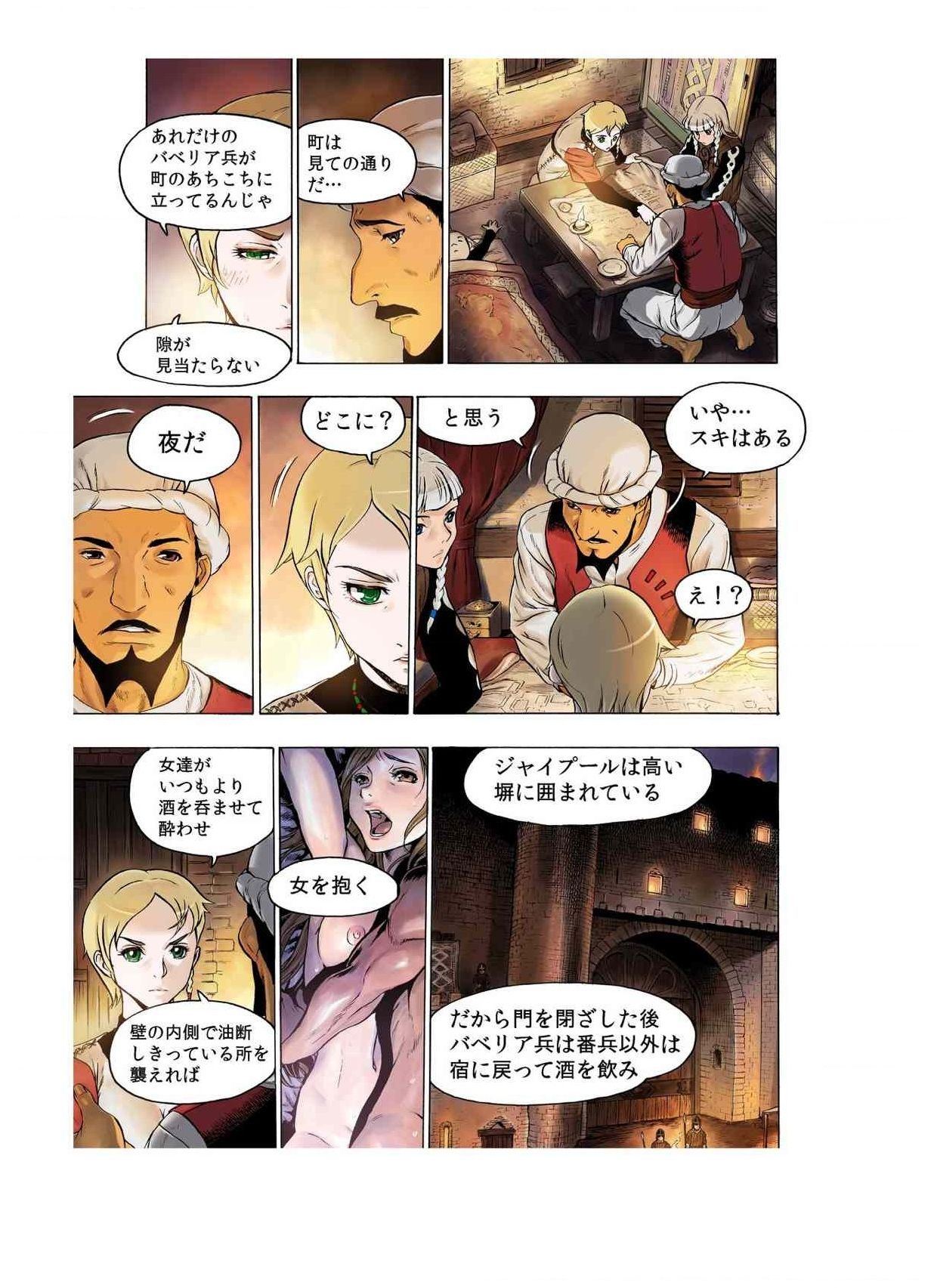 - Freya War history 02 vol05-08 page 9 full