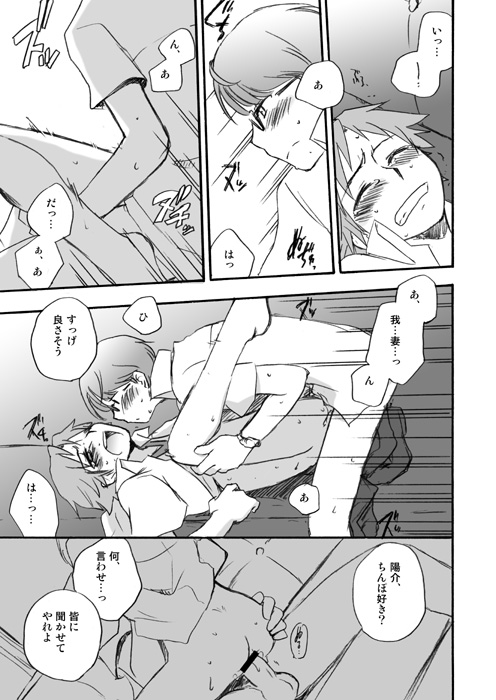 Shinya Bangumi Housoukyoku page 10 full