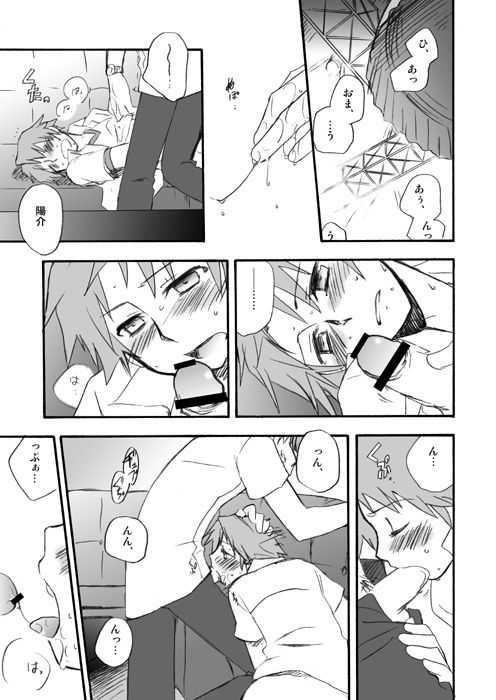 Shinya Bangumi Housoukyoku page 8 full