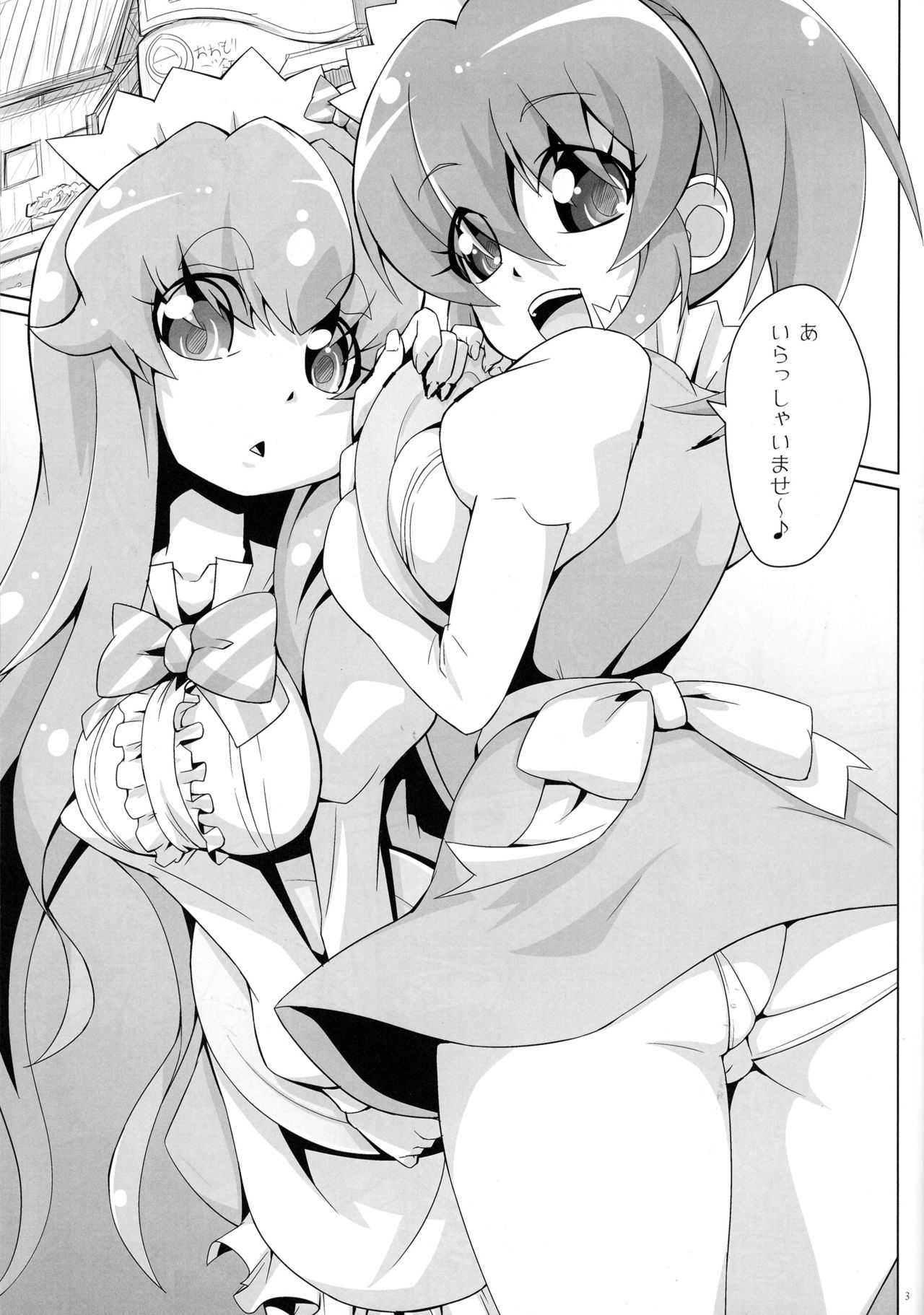 Happiness Cafe wa Taihen na Koto ga Ippai! page 3 full