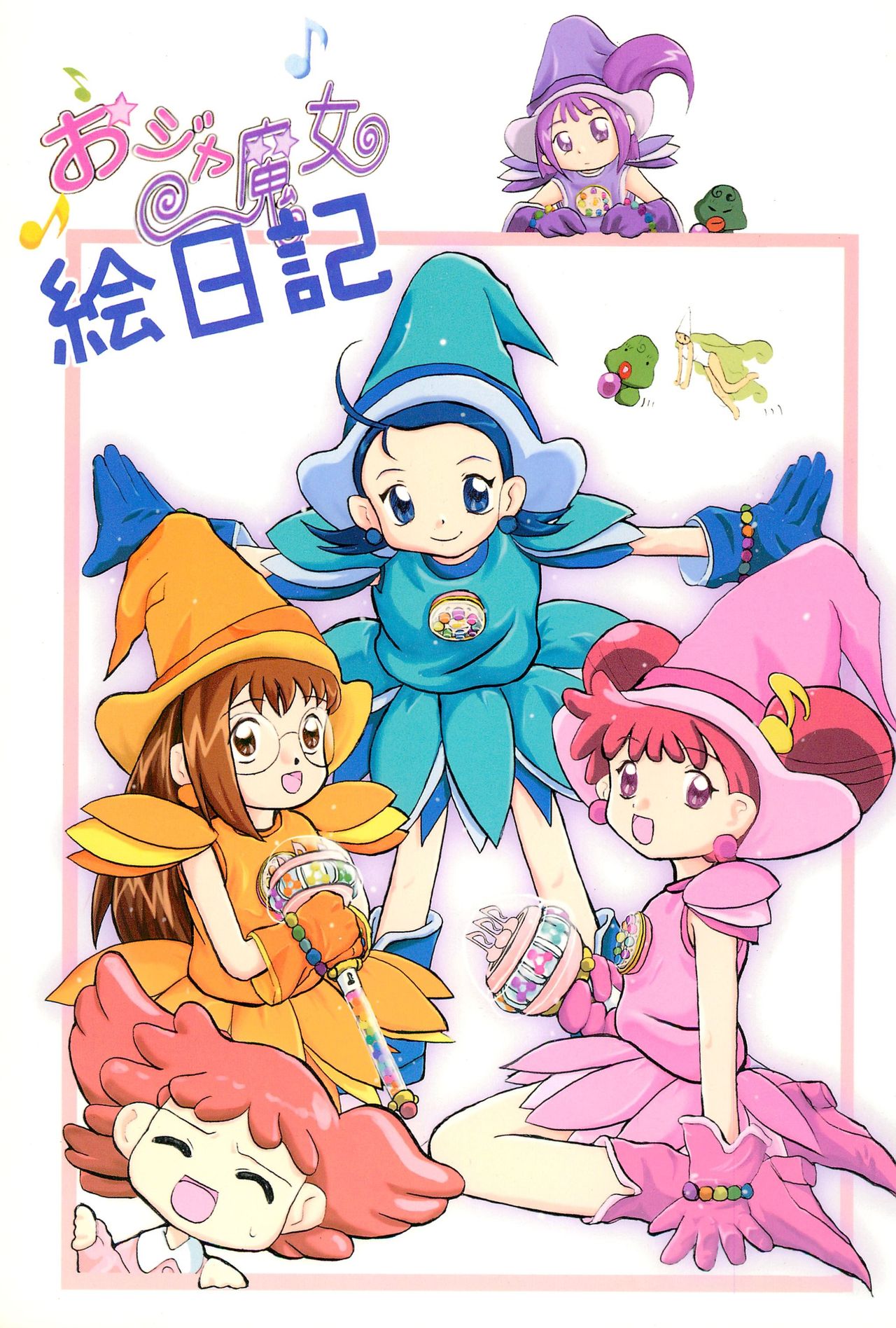 Ojamajo Enikki page 1 full