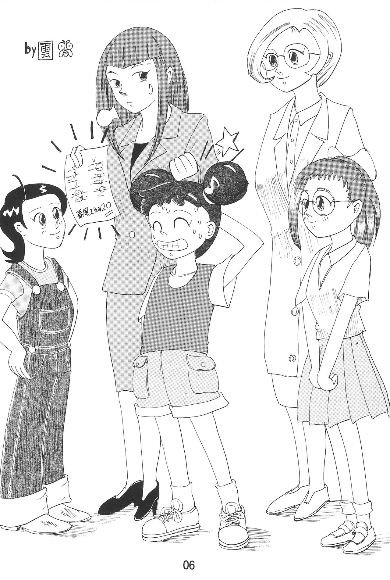 Ojamajo Enikki page 8 full