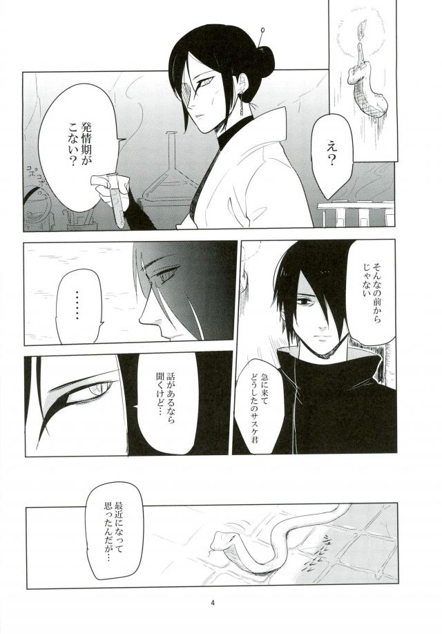 Kemono no you ni Yasashiku - gently like a beast page 3 full