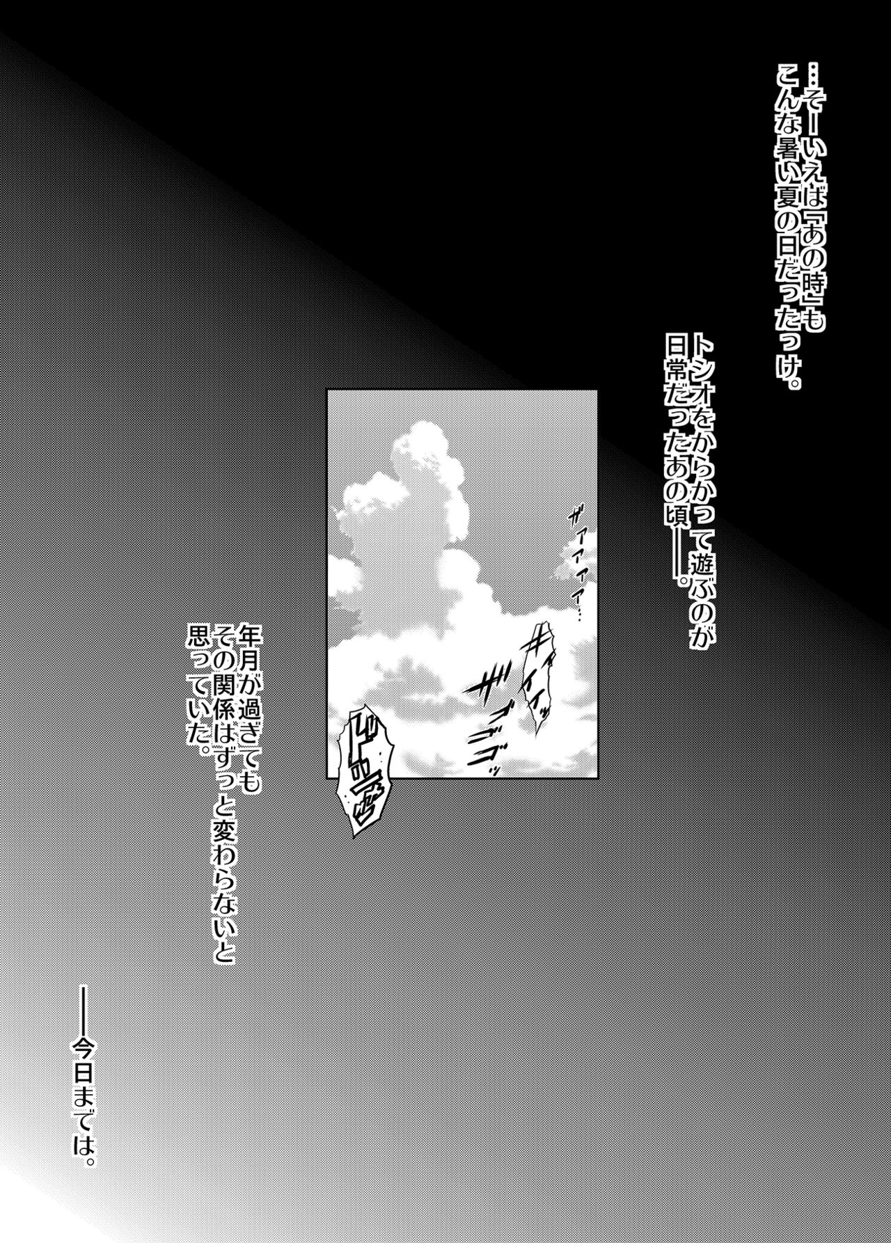 Mukashi kara Baka ni Shiteita Itoko no Kanninbukuro no O ga Kireta Kekka, Futarikiri no Semai Shanai de Karada o Moteasobareta Natsu no Hi no Koto. page 5 full