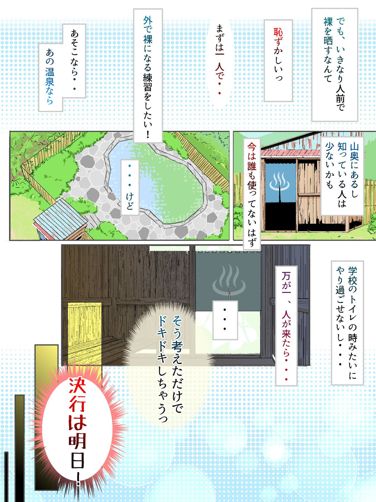 Boro Onsen nite Haekake 3-nengo page 3 full