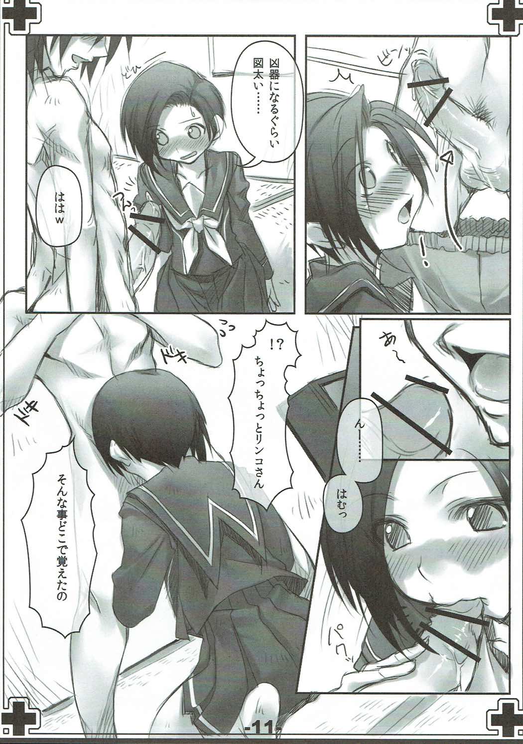 Jitto Miru no kinshi page 10 full