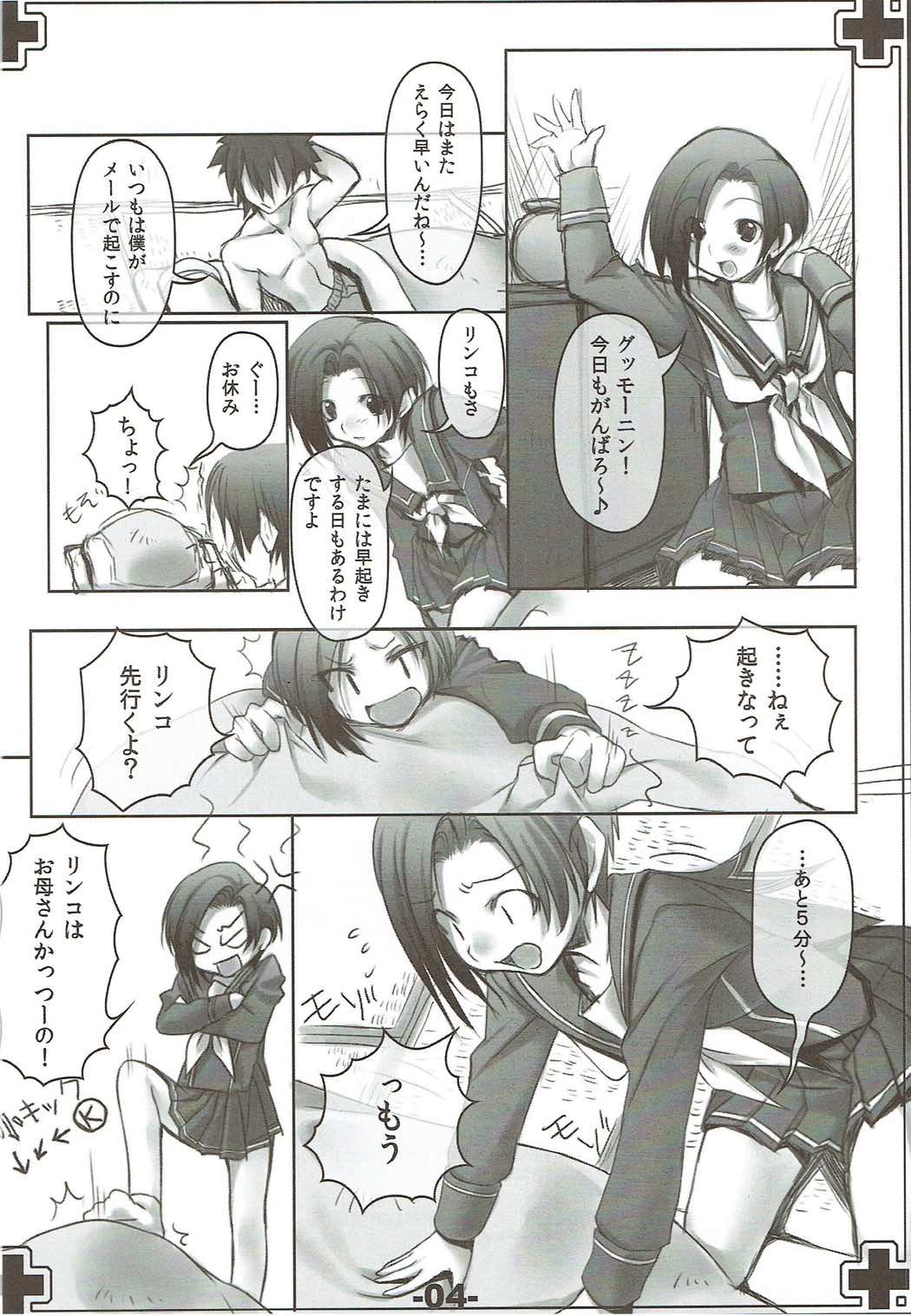 Jitto Miru no kinshi page 3 full