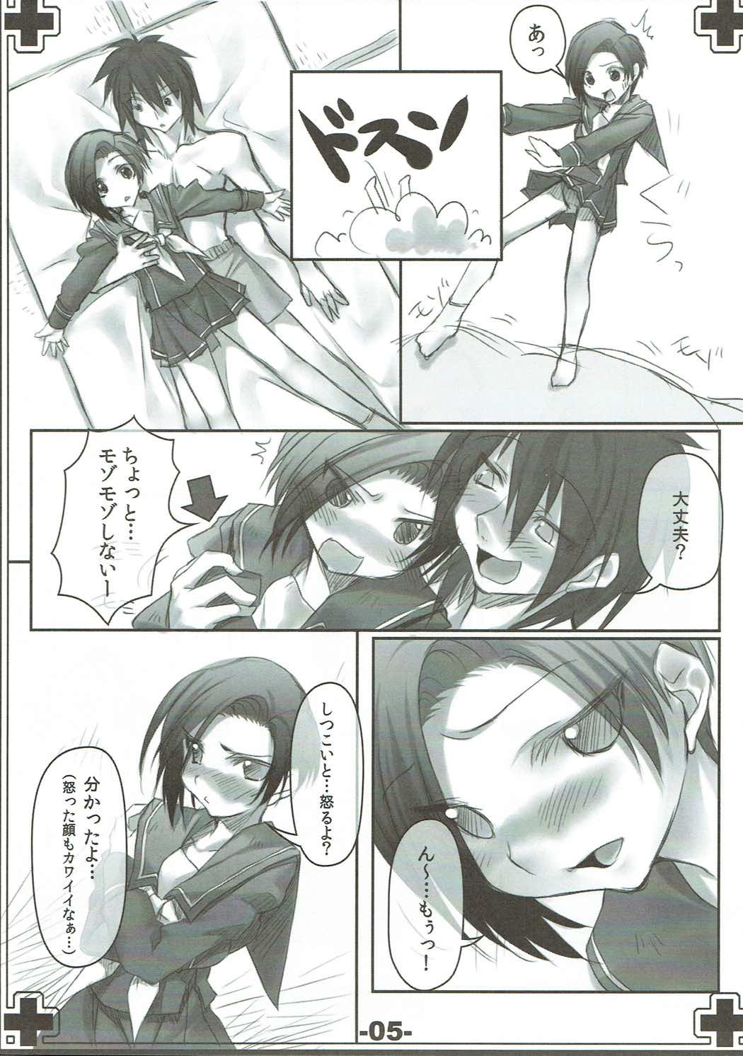 Jitto Miru no kinshi page 4 full