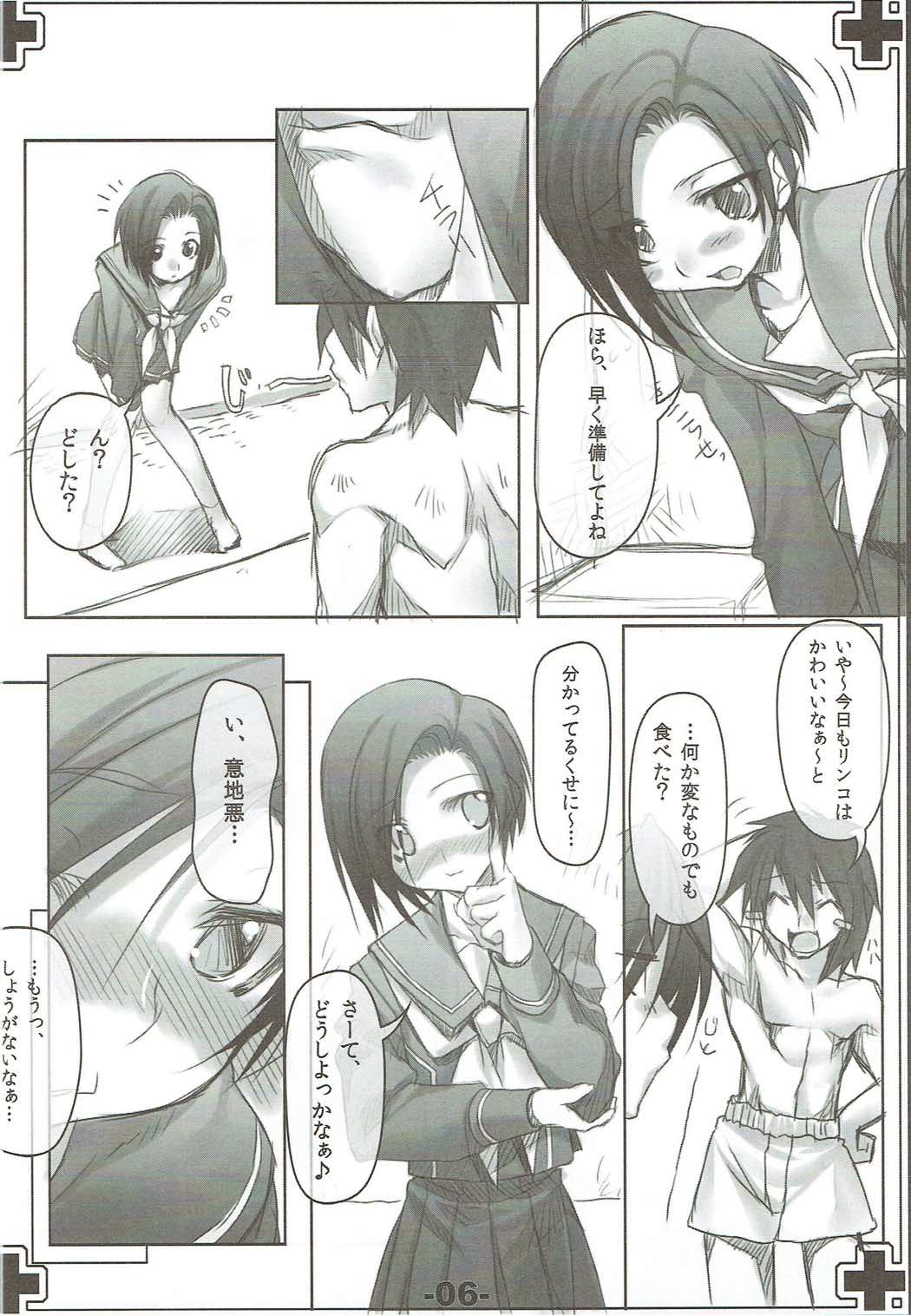 Jitto Miru no kinshi page 5 full