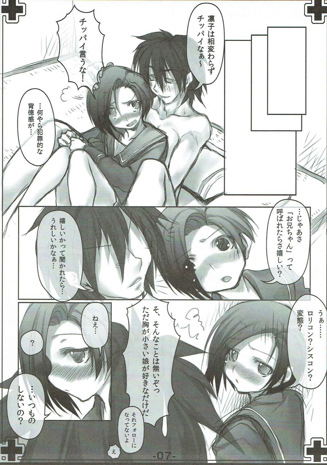 Jitto Miru no kinshi page 6 full