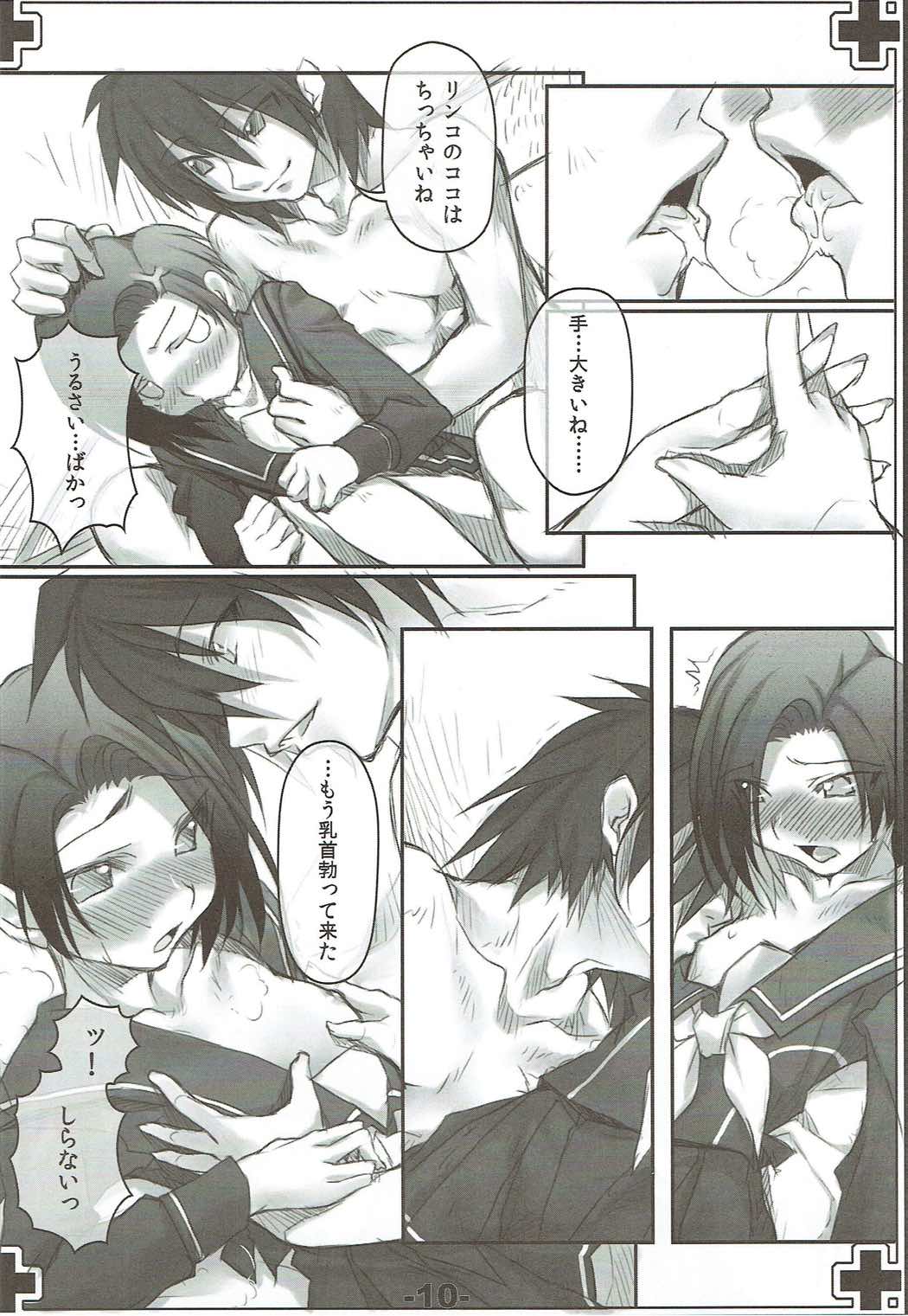 Jitto Miru no kinshi page 9 full