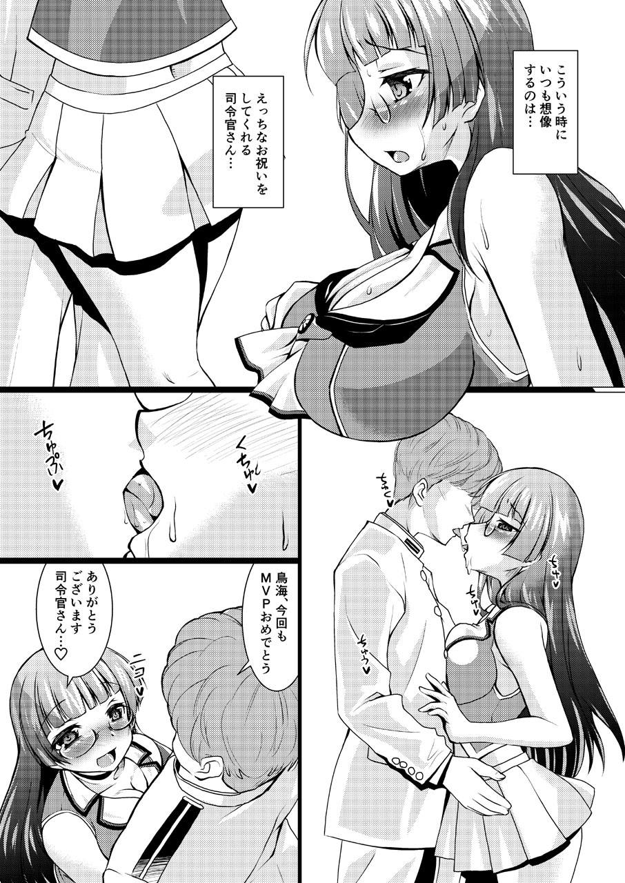Takao-gata Juujunyoukan Yonbankan Muttsuri Mousoushojo Onanie page 3 full