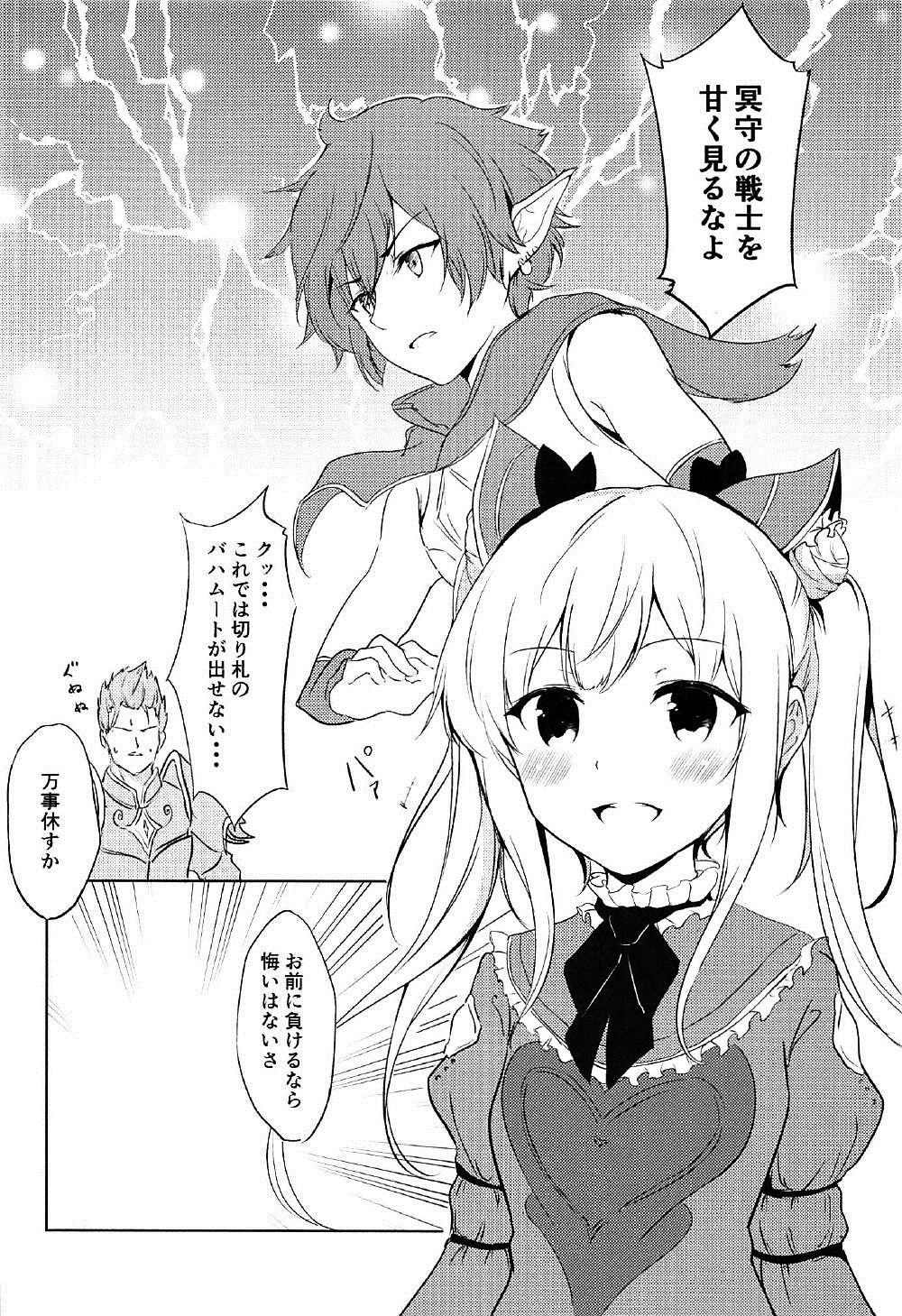 Luna to Asobo page 3 full