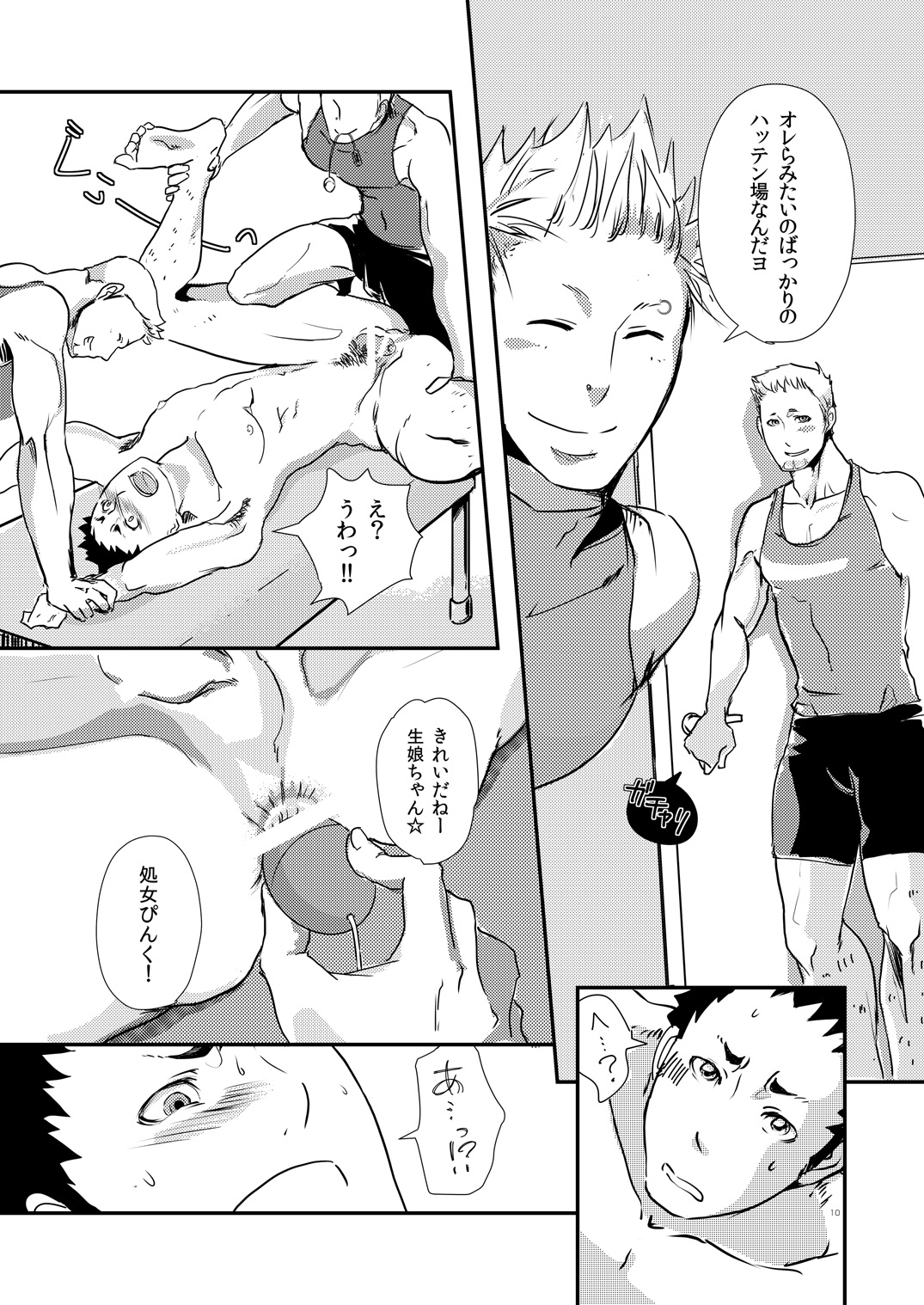 Movdai page 10 full