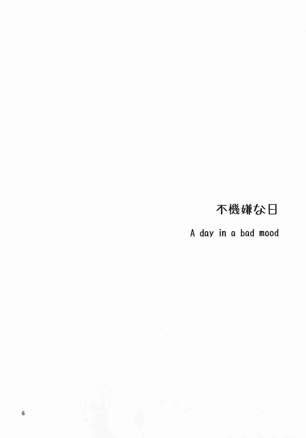 Yukichi to Neko to Joshidaisei to page 5 full