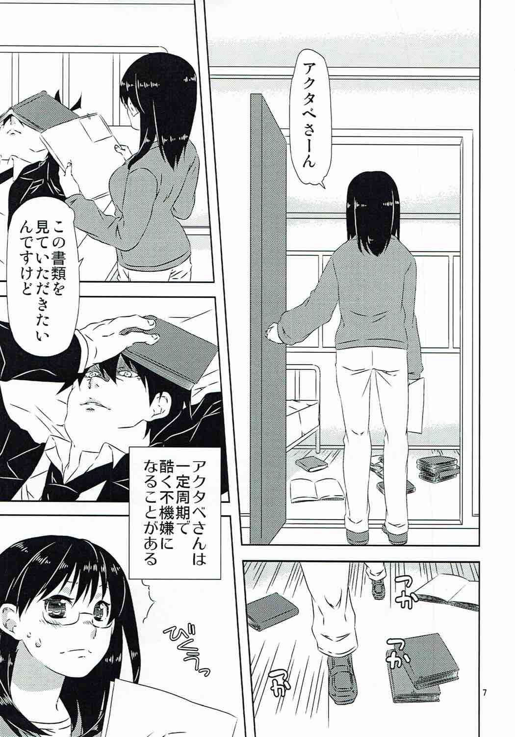 Yukichi to Neko to Joshidaisei to page 6 full