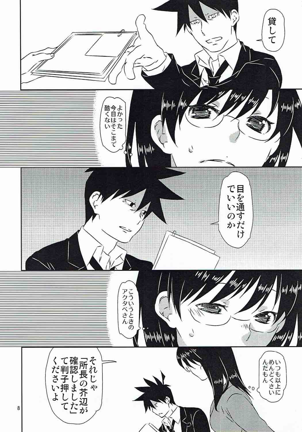 Yukichi to Neko to Joshidaisei to page 7 full