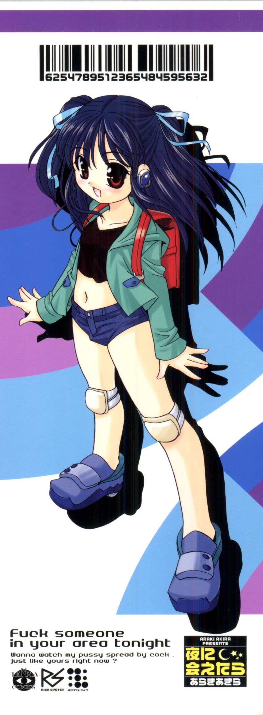 Yoru Ni Aetara page 2 full