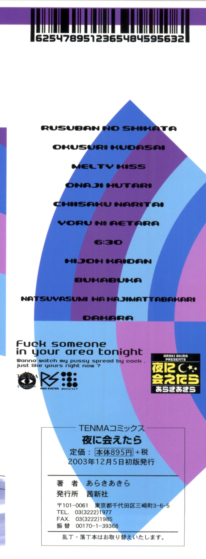 Yoru Ni Aetara page 3 full