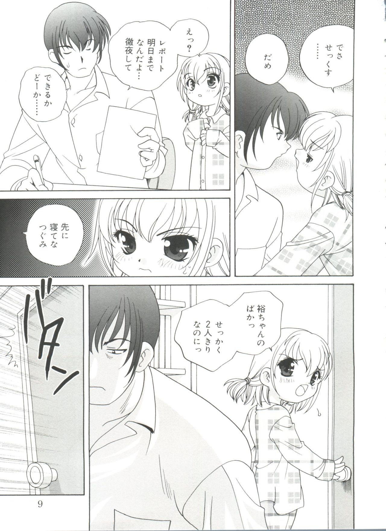 Yoru Ni Aetara page 9 full